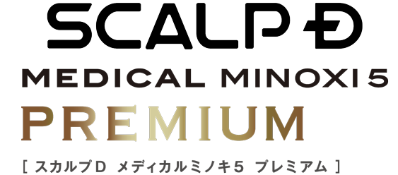 スカルプＤ メディカルミノキ5 プレミアム