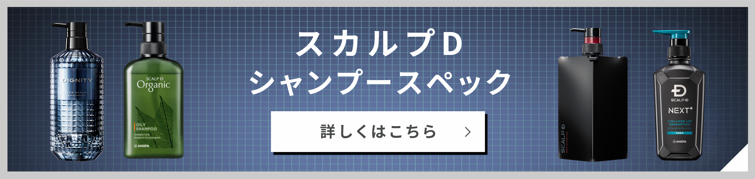 スカルプD シャンプースペック